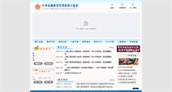 Desktop Screenshot of bma.org.tw