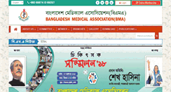 Desktop Screenshot of bma.org.bd